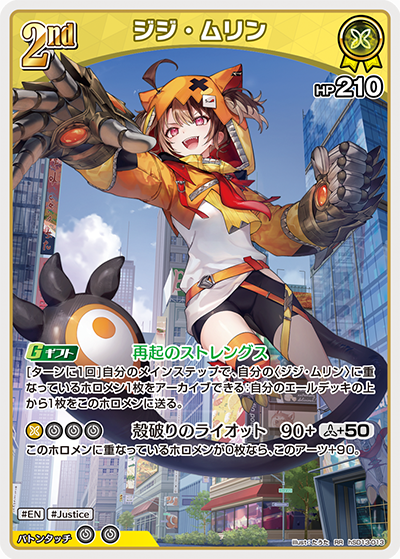 card202494-series4147660-rarity239054