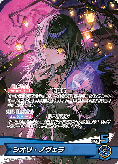 card203265-series4148852-rarity239041