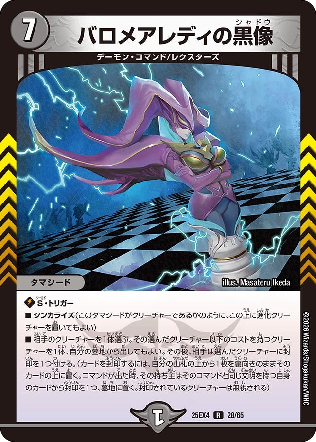 card4214369-series4162092-rarity101829