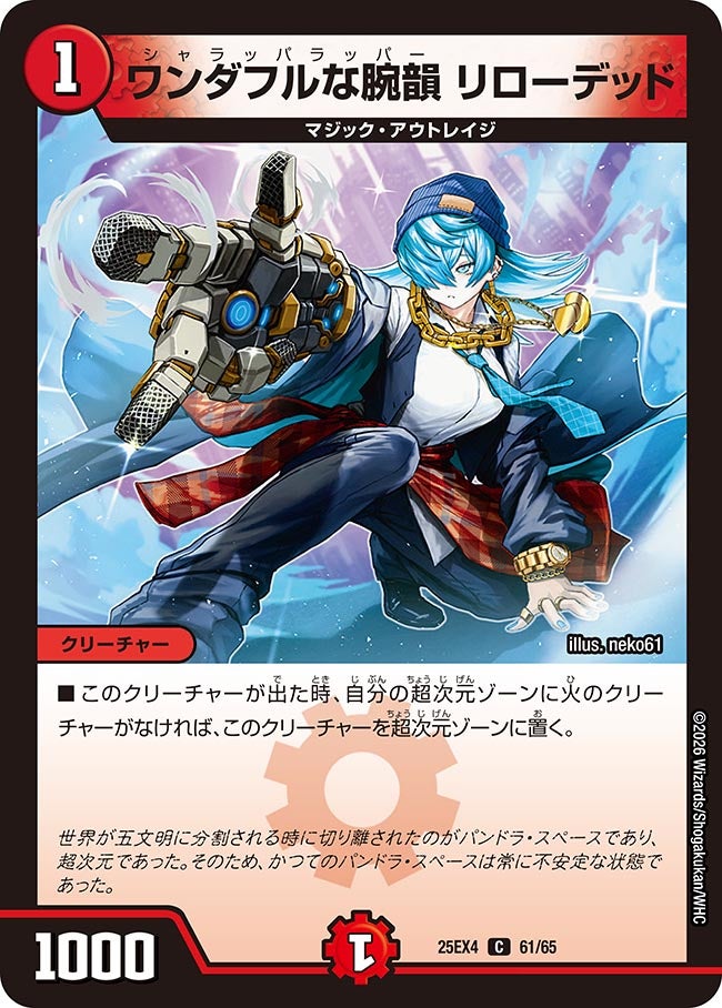 card4214512-series4162092-rarity101888