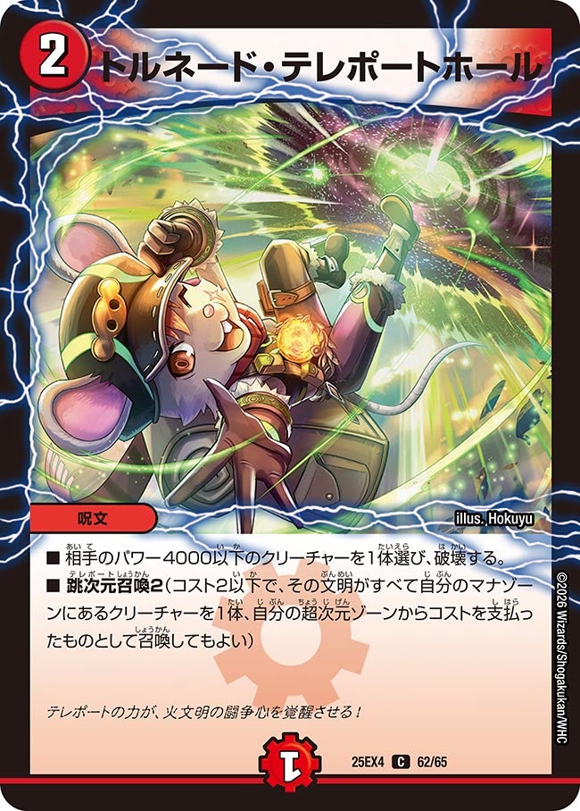 card4214513-series4162092-rarity101888