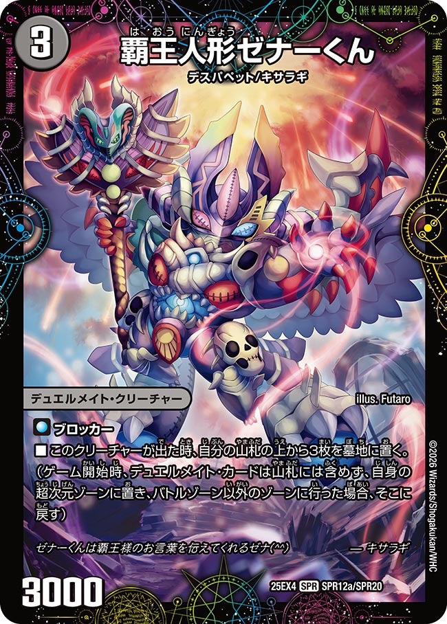 card4214548-series4162092-rarity102091