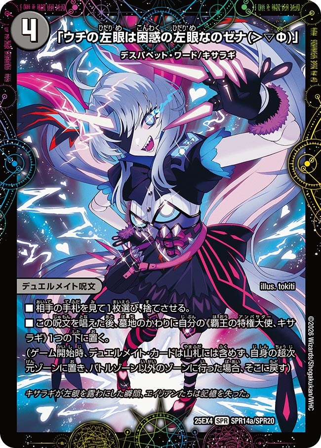 card4214560-series4162092-rarity102091