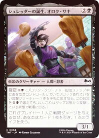 card4395489-series4375062-rarity323480