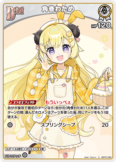 card202725-series4662450-rarity238873