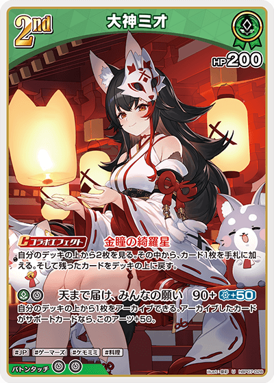 card202669-series4662450-rarity238875