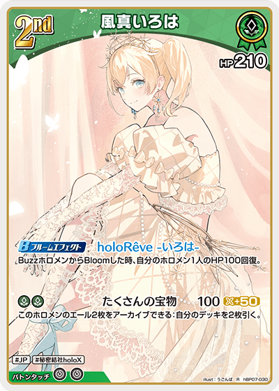 card202577-series4662450-rarity238950