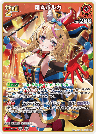 card202506-series4662450-rarity238950