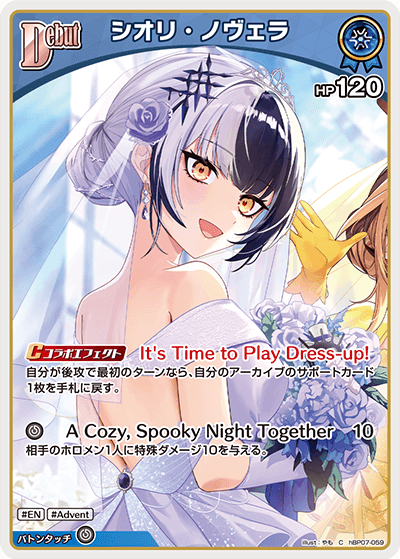 card203265-series4662450-rarity238873