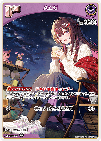 card202573-series4662450-rarity238873