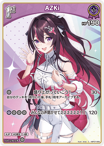 card202573-series4662450-rarity238873