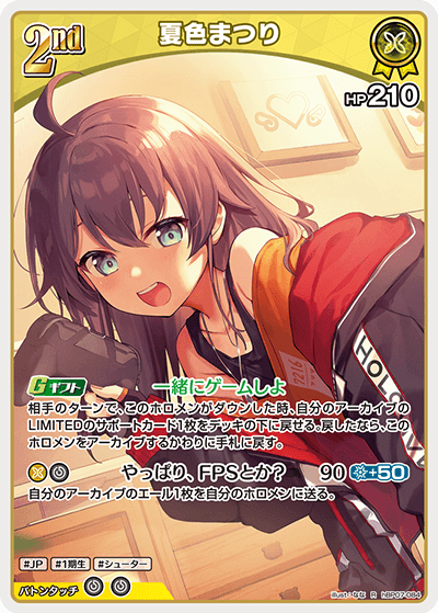 card203294-series4662450-rarity238950