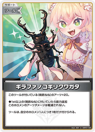 card4635455-series4662450-rarity238875