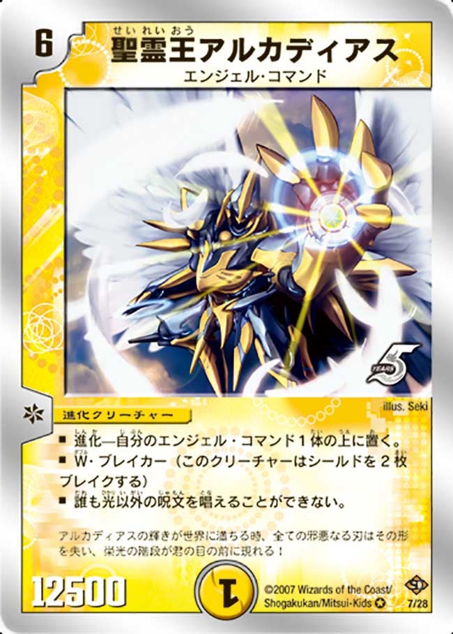 card67017-series65833-rarity101809