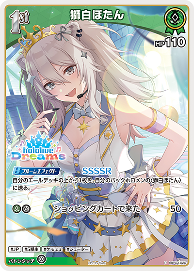 card202489-series82276-rarity239001