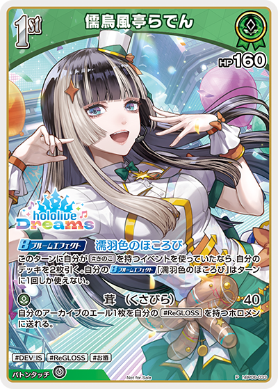 card202509-series3548013-rarity239001