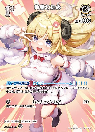 card_202725_series_4662450_rarity_240012_