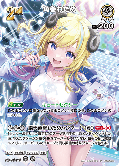 card202725-series4662450-rarity240012