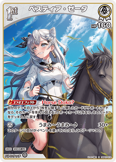 card202495-series4662450-rarity240006