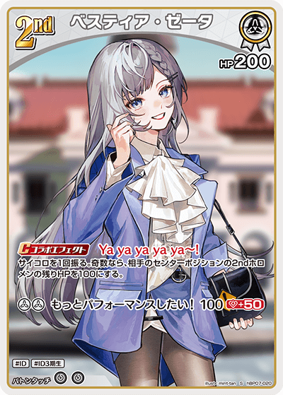 card202495-series4662450-rarity240006