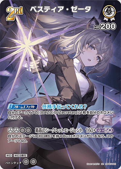 card202495-series4662450-rarity240012