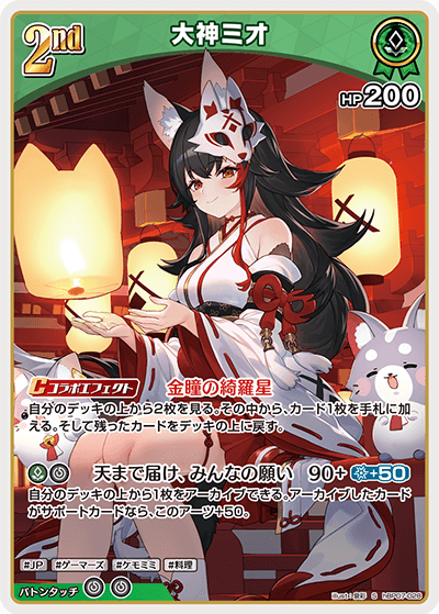 card202669-series4662450-rarity240006