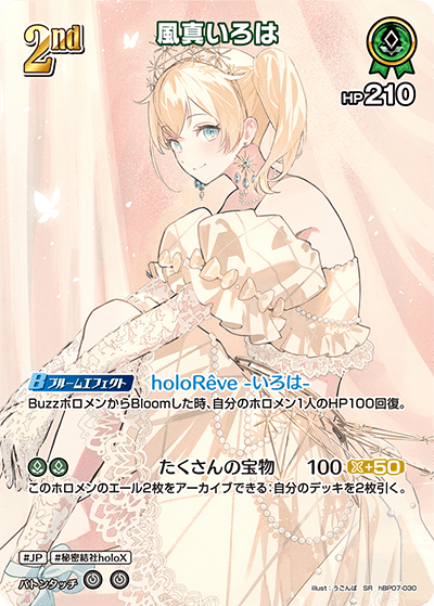 card_202577_series_4662450_rarity_240012_