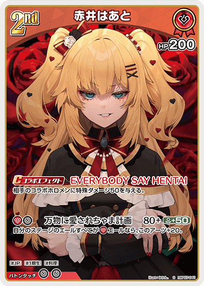 card202749-series4662450-rarity240006