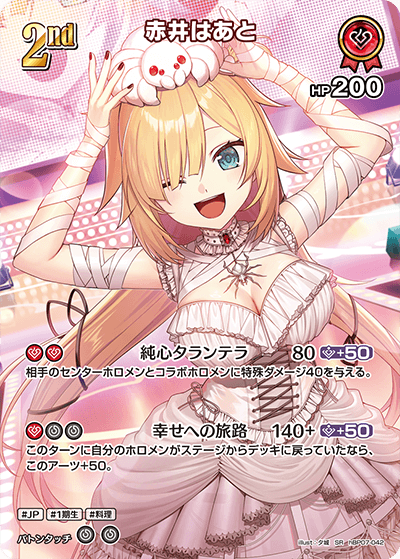 card202749-series4662450-rarity240012