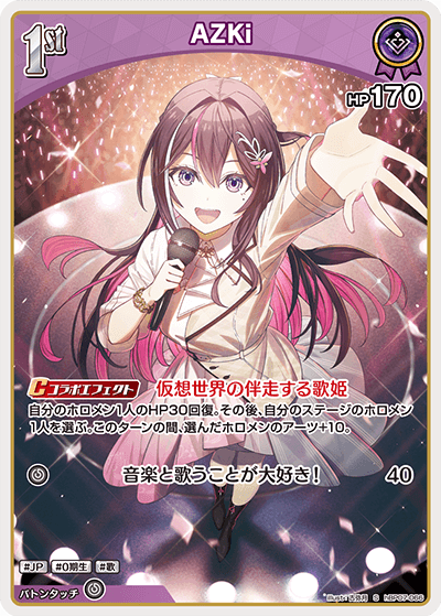 card202573-series4662450-rarity240006