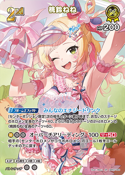 card202522-series4662450-rarity240012