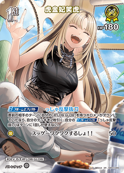 card_357720_series_4662450_rarity_240012_