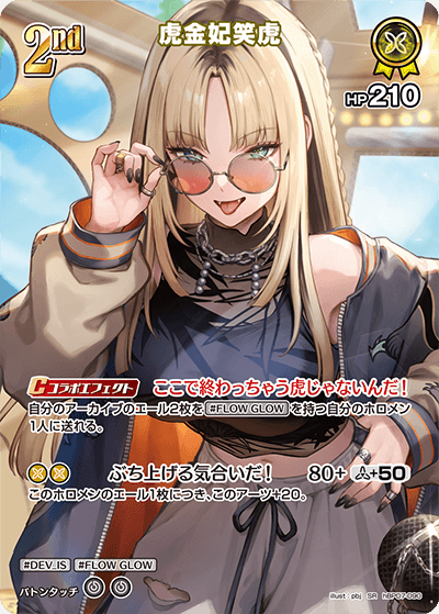 card357720-series4662450-rarity240012