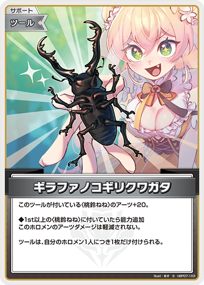 card4635455-series4662450-rarity240006