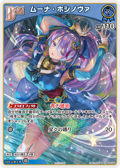 card202511-series3548013-rarity239001
