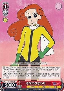 card525490-series396550-rarity557243