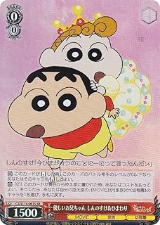 card525524-series396550-rarity557104