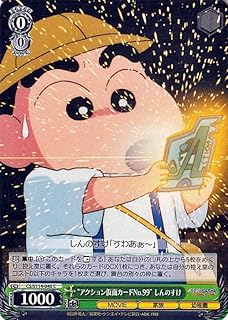 card525532-series396550-rarity557243