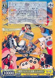 card525616-series396550-rarity557285