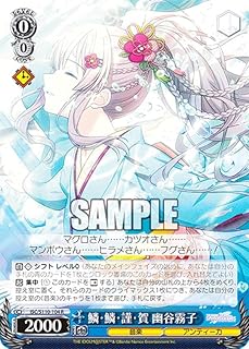 card527000-series398096-rarity557285