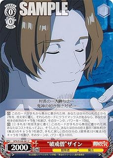 card527359-series398414-rarity557243