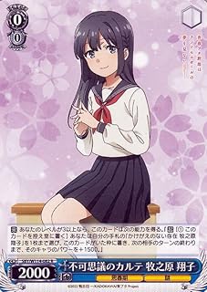 card527708-series398852-rarity557285