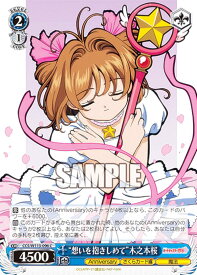 card527991-series399167-rarity557243