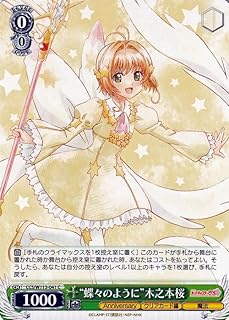 card528131-series399167-rarity557243