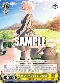 card531278-series402541-rarity557285