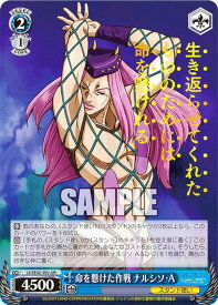 card531532-series402759-rarity575191