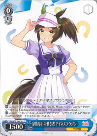 card531981-series403231-rarity557243