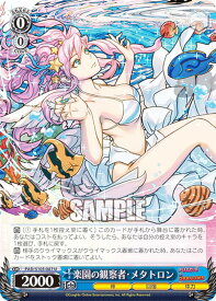 card532759-series404047-rarity557246