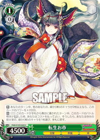 card532846-series404047-rarity557243