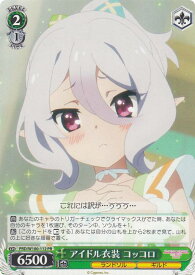 card536872-series408254-rarity557136